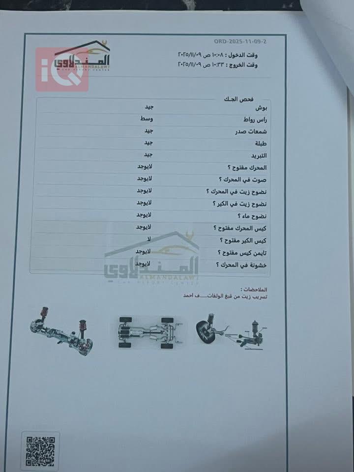 چانگان ئێدۆ